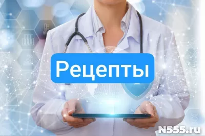 Купить рецепт онлайн на лекарство в Алуште