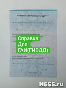 Купить мед справку для ГАИ в Алуште