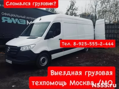 Выездной ремонт малотоннажных грузовых автомобилей