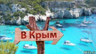 Отдых в Юго-Восточном Крыму на  -2025 год