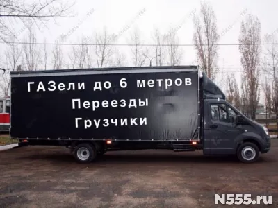 Грузоперевозки Газель Грузчики Переезды